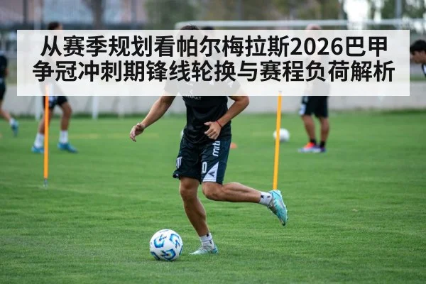 soccer training session